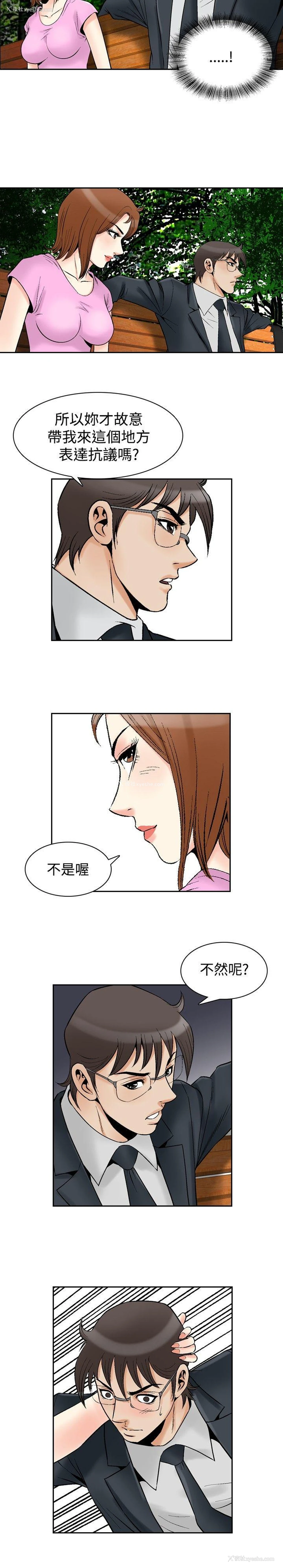 9P - 他的女人
