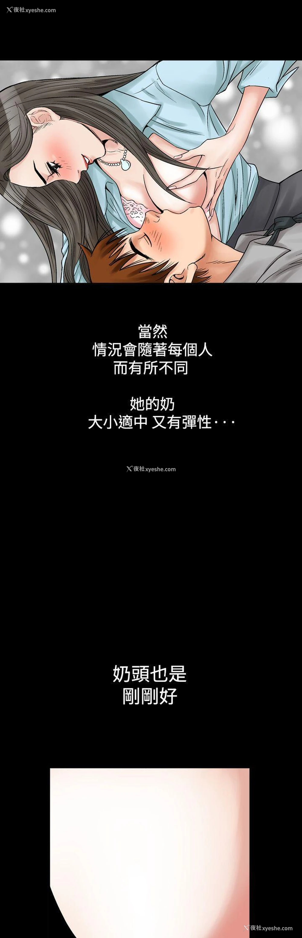 1P - 他的女人