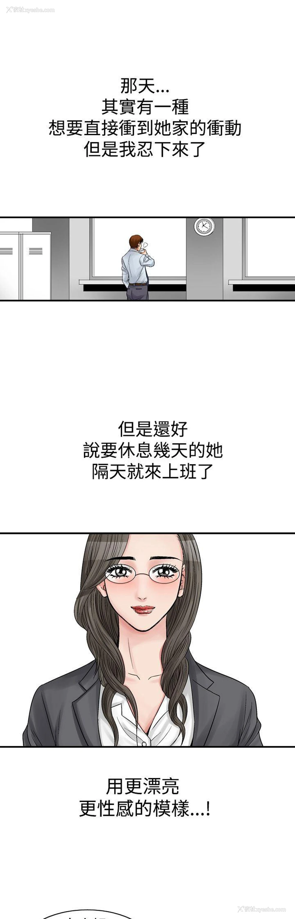 15P - 他的女人