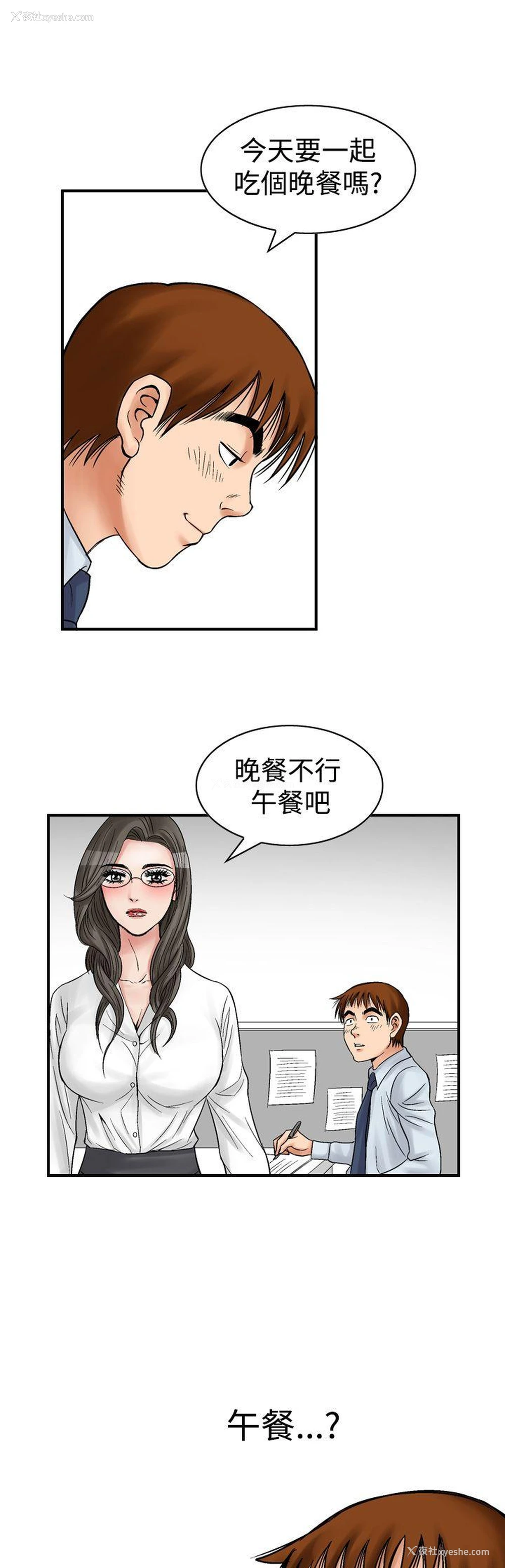 17P - 他的女人