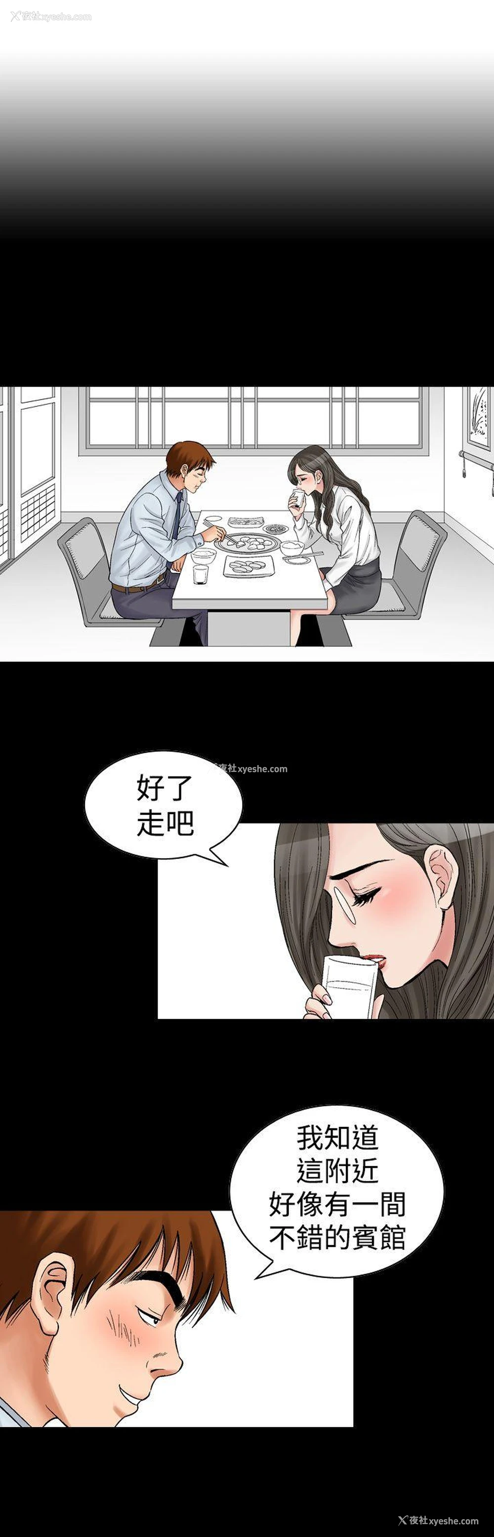19P - 他的女人