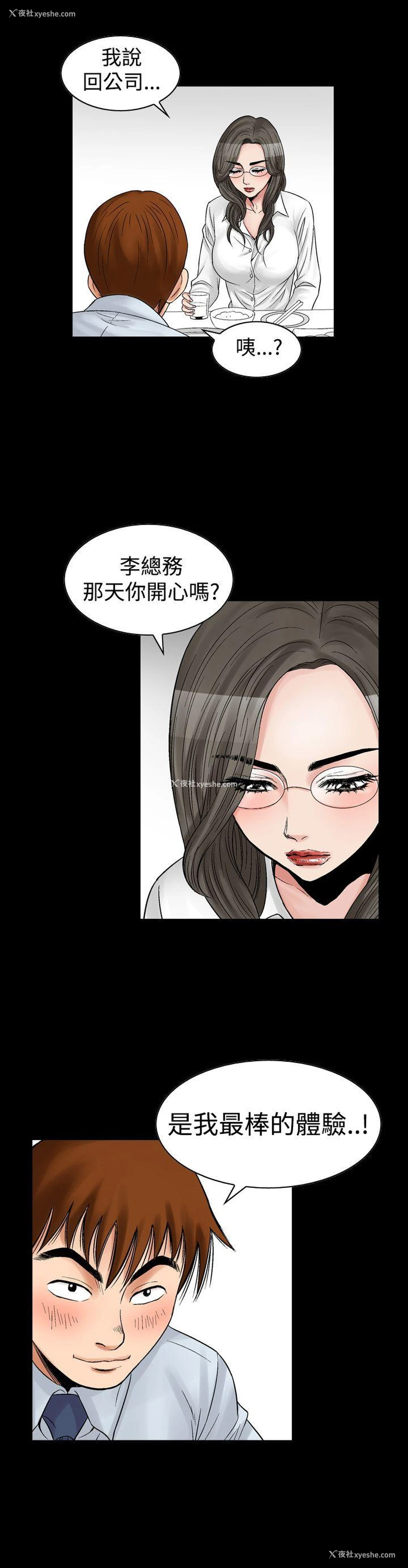 20P - 他的女人