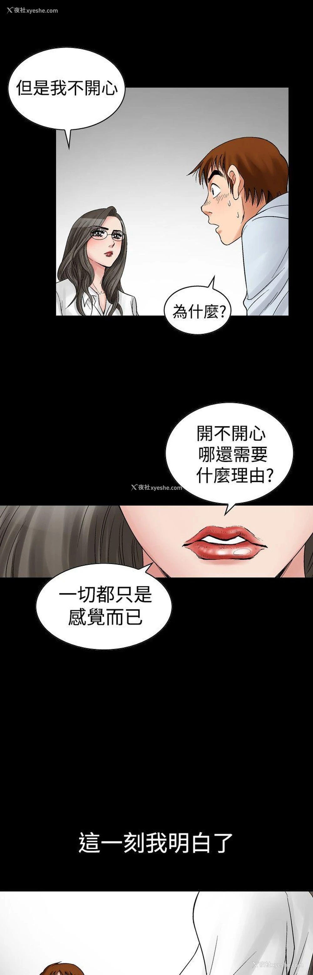 21P - 他的女人