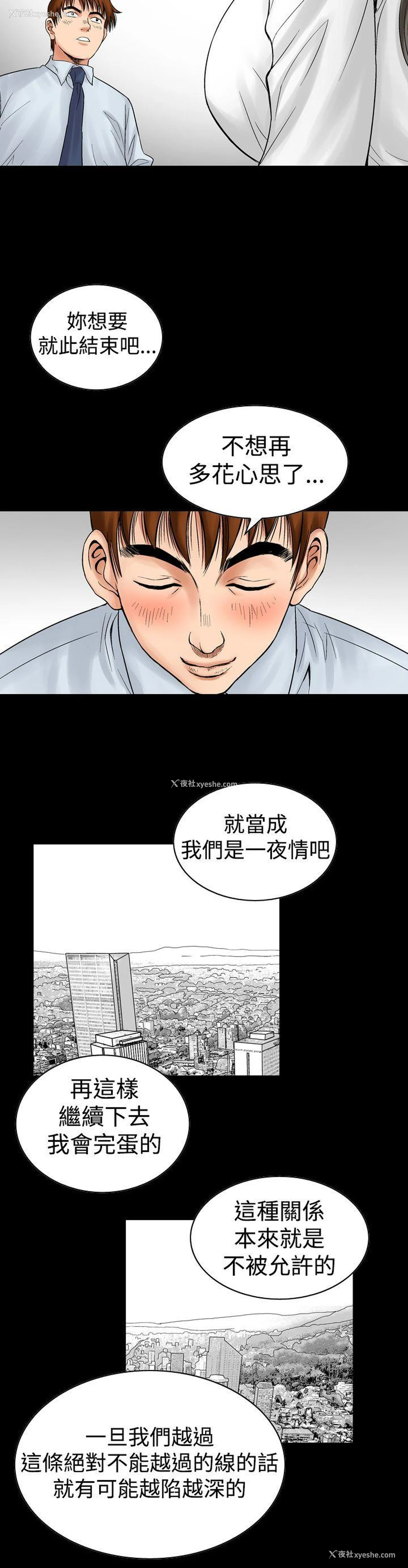 22P - 他的女人
