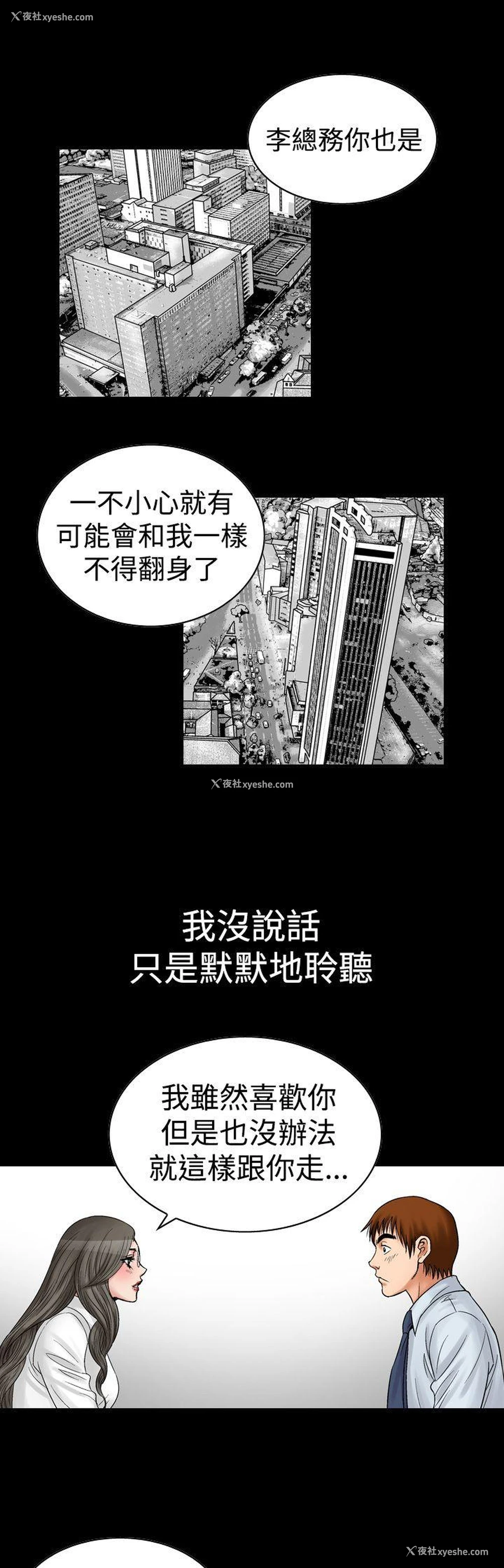23P - 他的女人