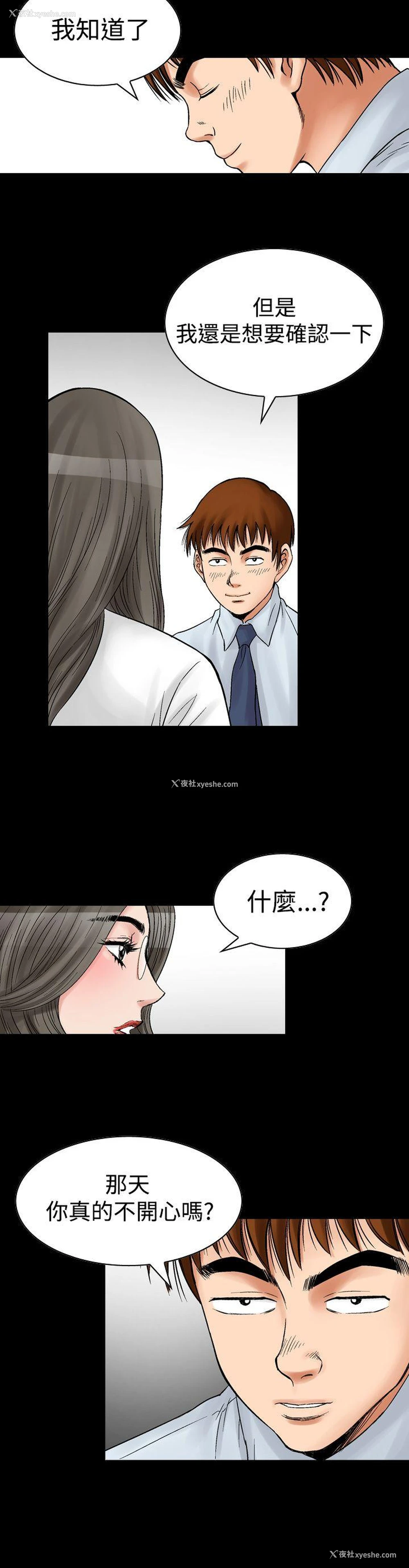 24P - 他的女人