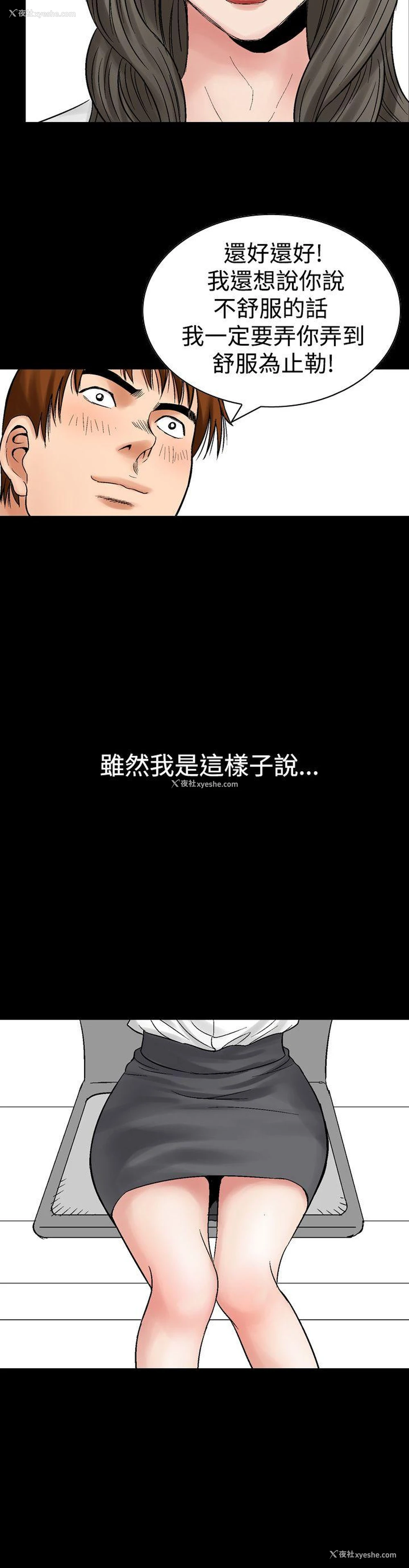 26P - 他的女人