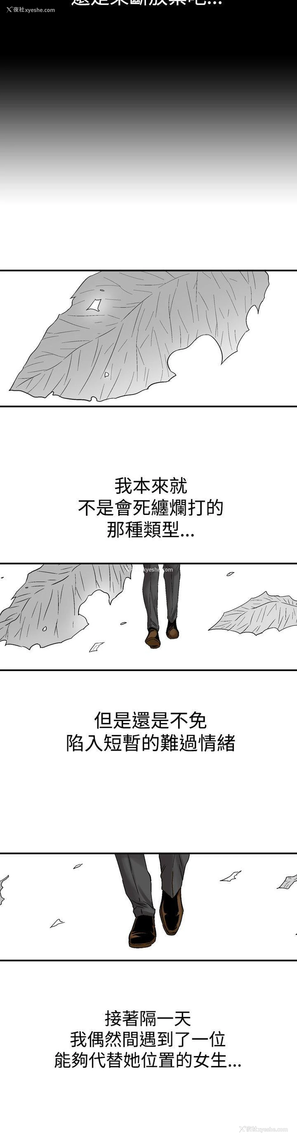 28P - 他的女人