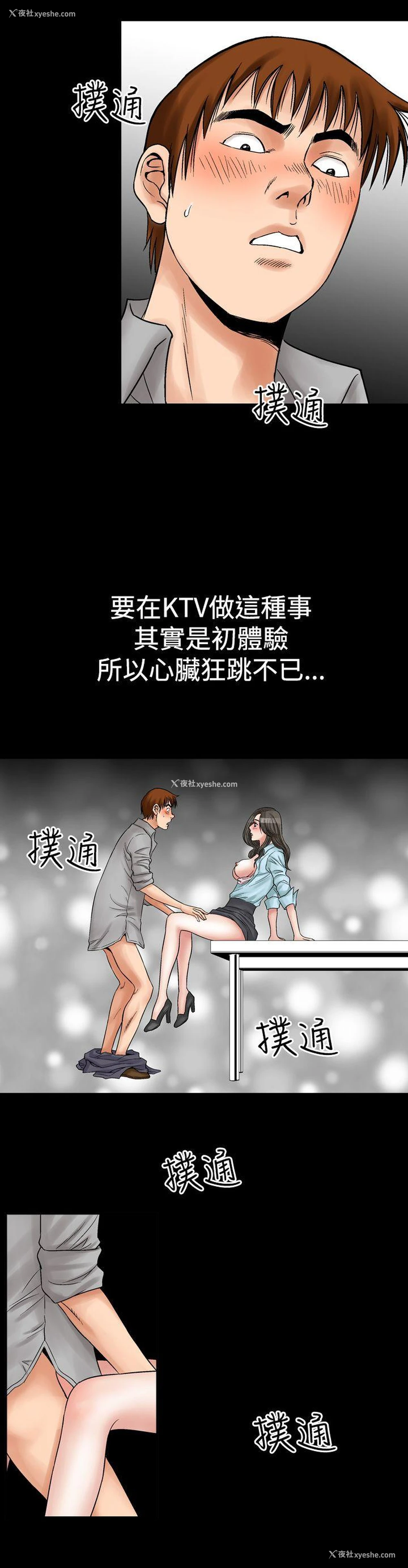 6P - 他的女人