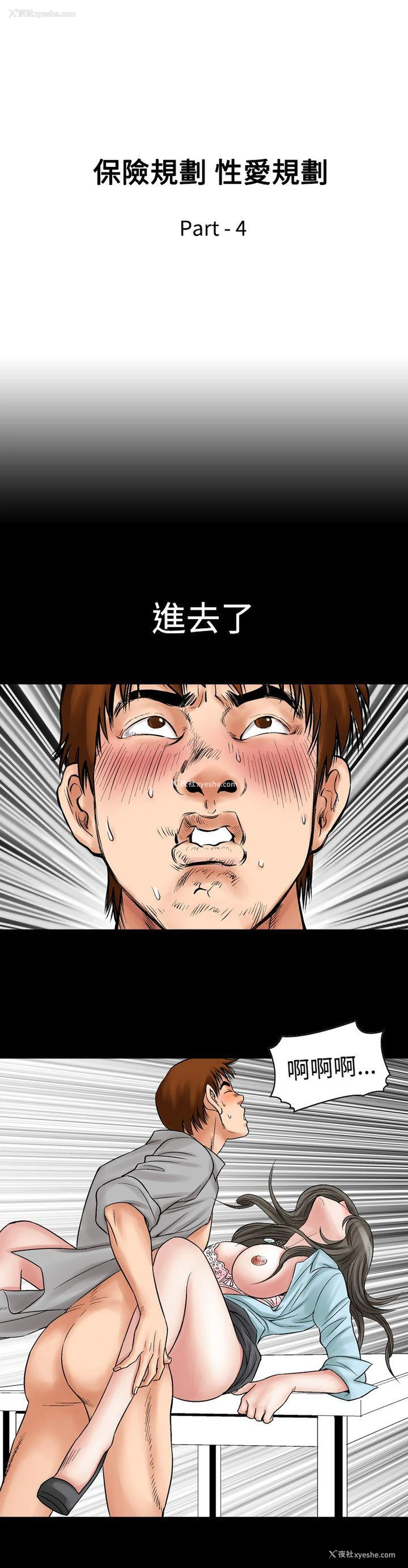8P - 他的女人