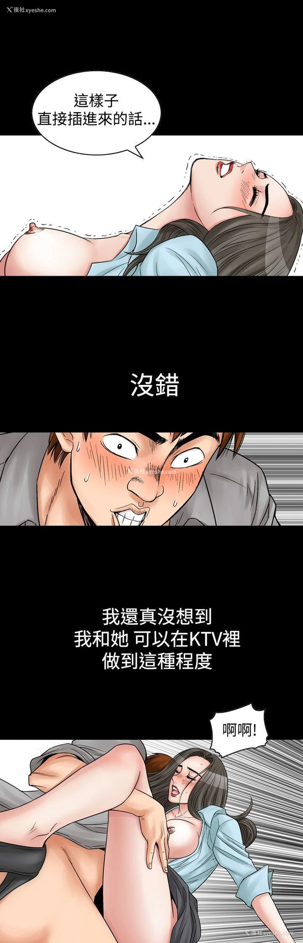 9P - 他的女人