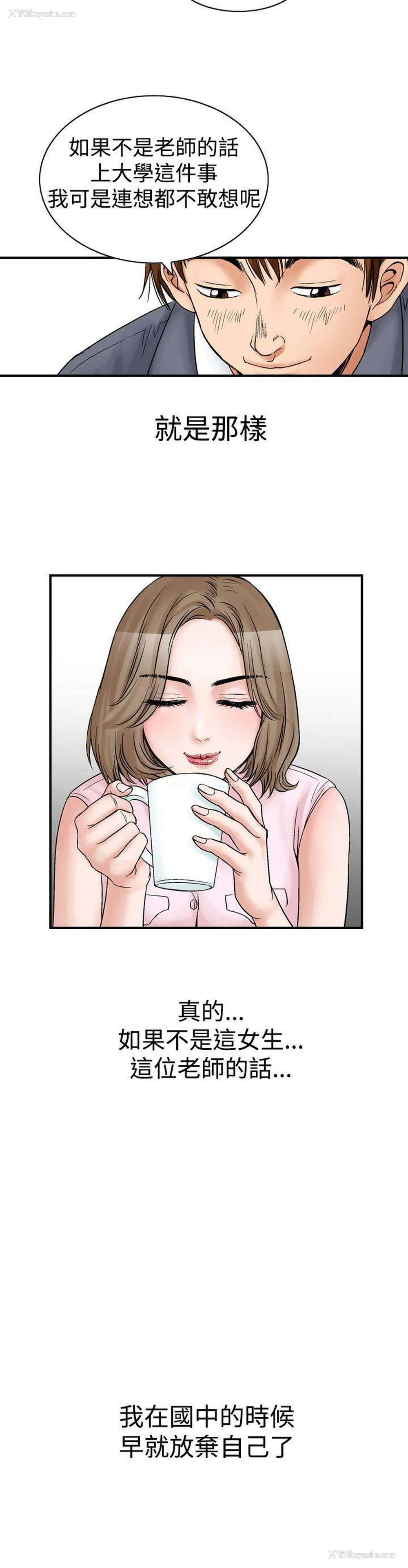 10P - 他的女人