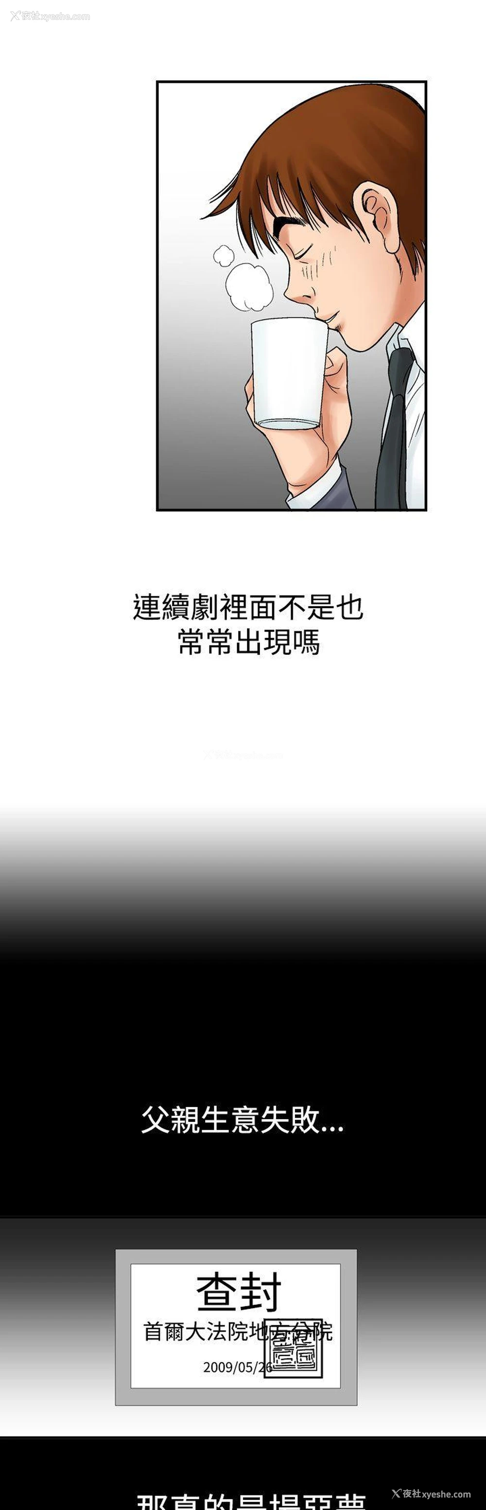 11P - 他的女人