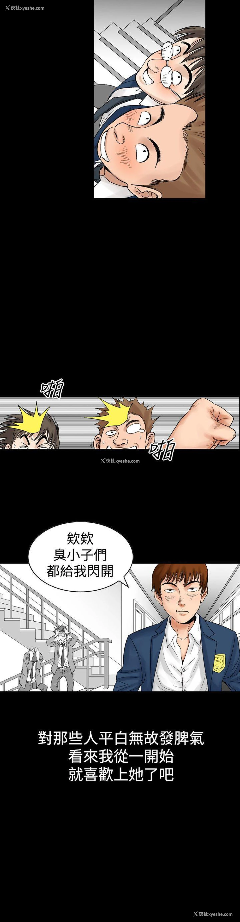 18P - 他的女人