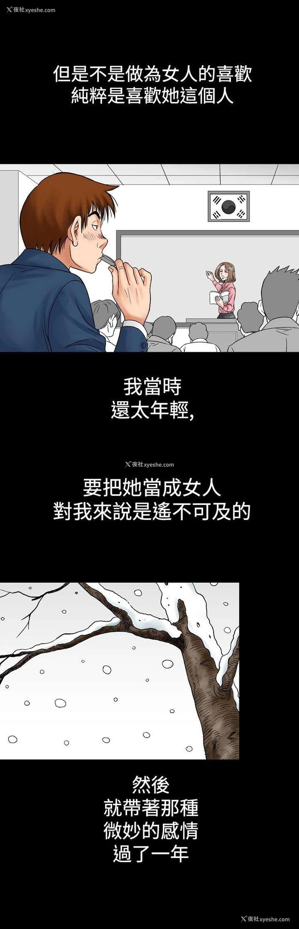 19P - 他的女人