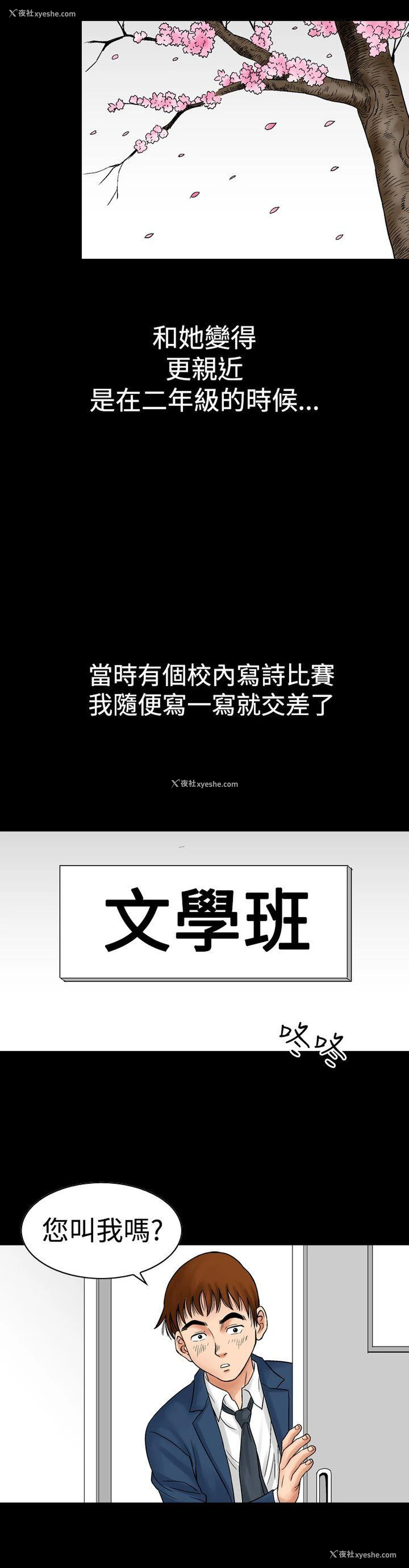20P - 他的女人