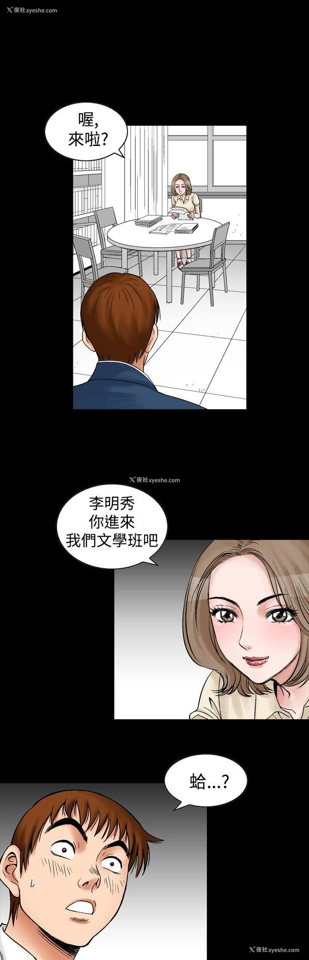 21P - 他的女人