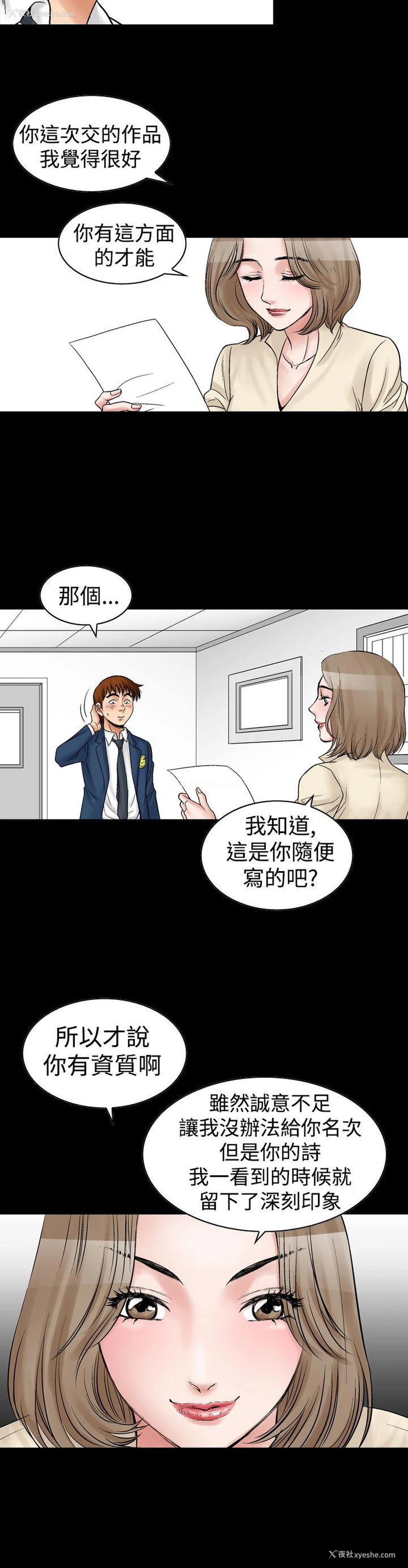22P - 他的女人