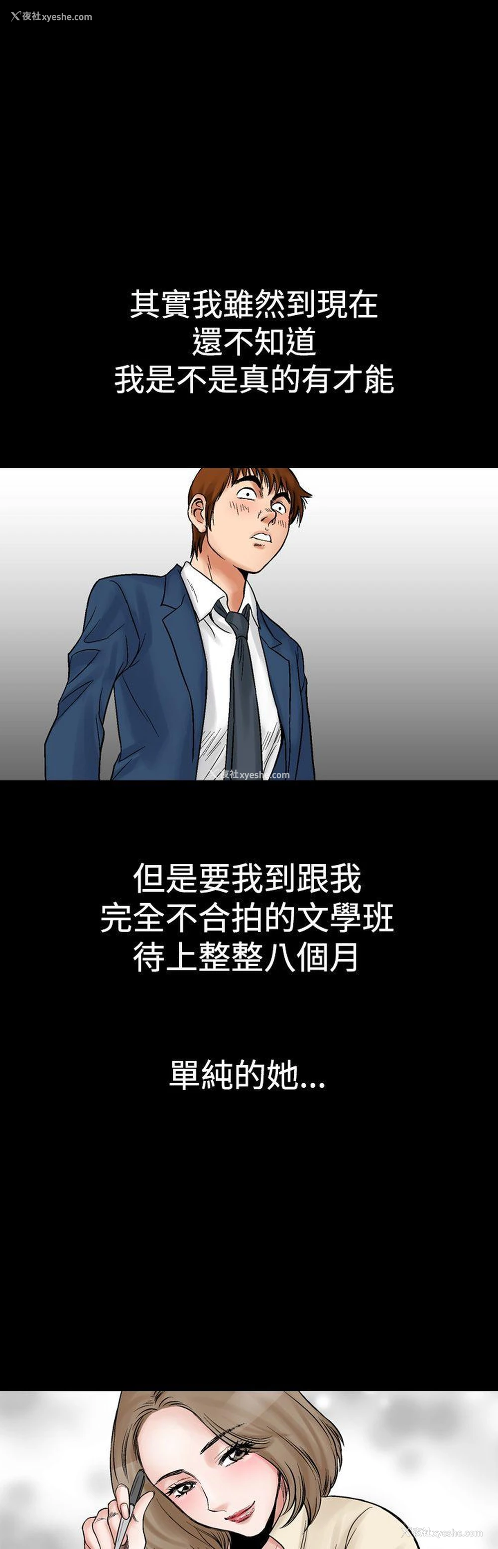 23P - 他的女人