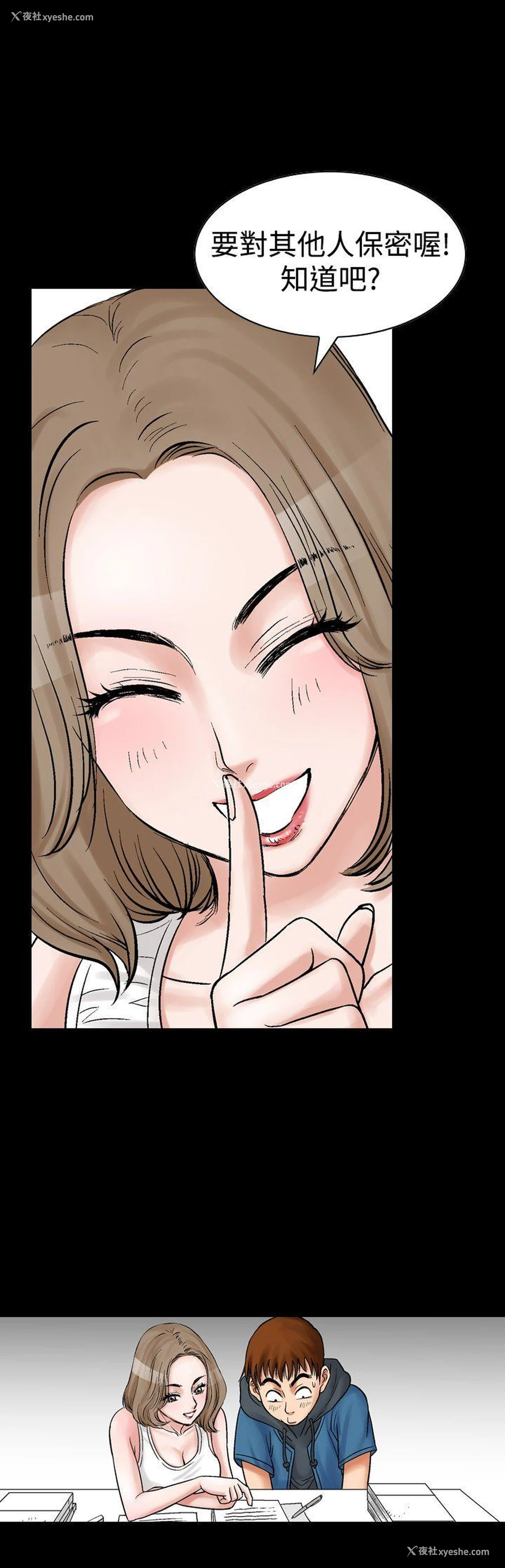 25P - 他的女人