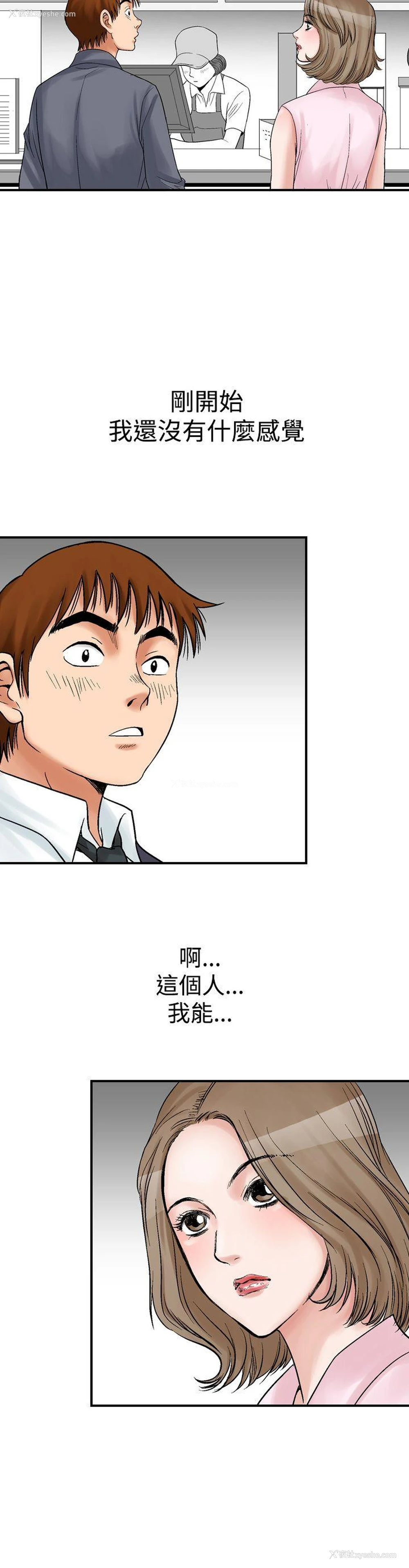 2P - 他的女人