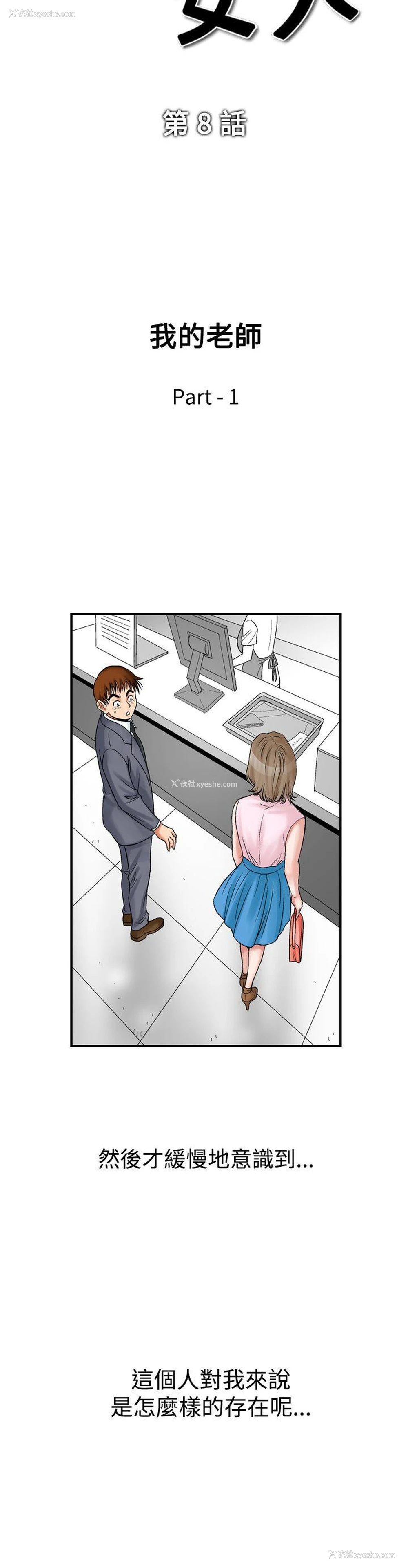 4P - 他的女人