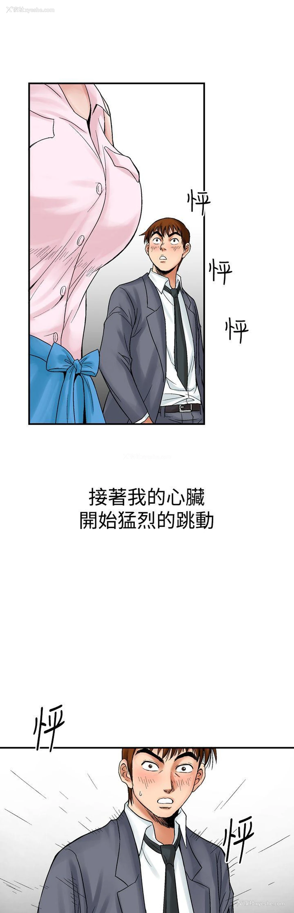 5P - 他的女人