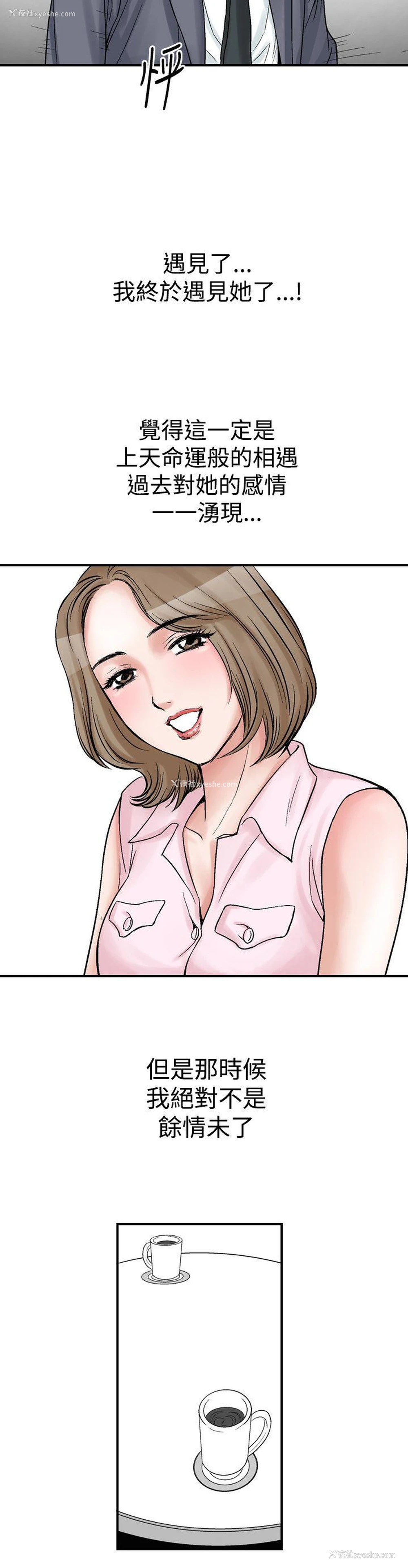 6P - 他的女人
