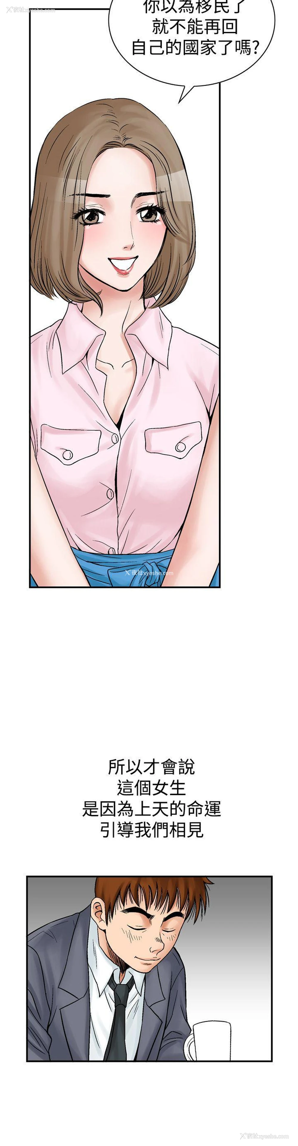 8P - 他的女人