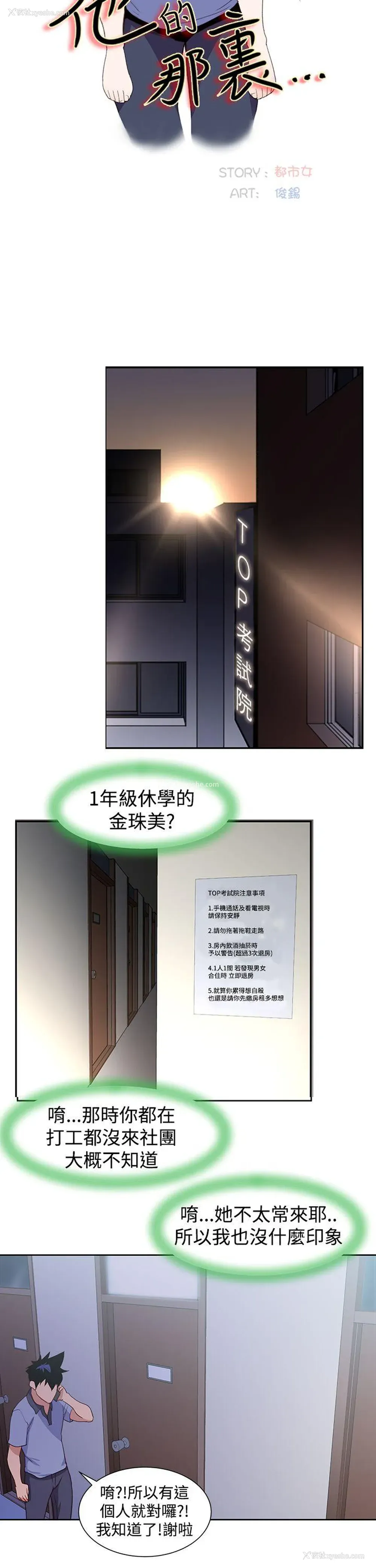 7P - 他的那里