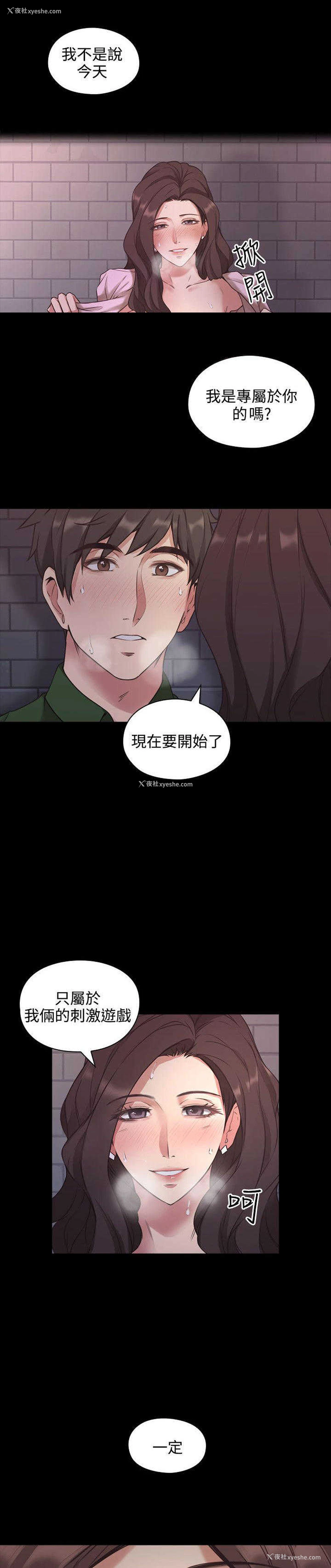 6P - 老师真棒