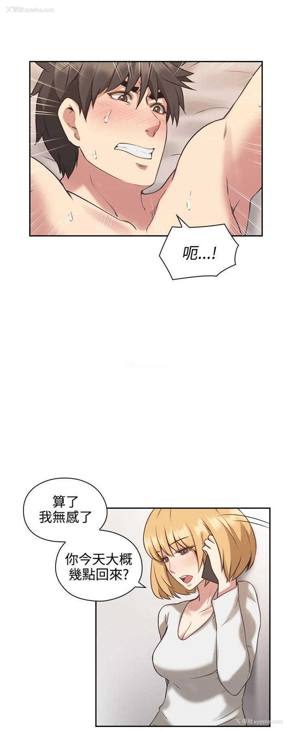 4P - 老师真棒