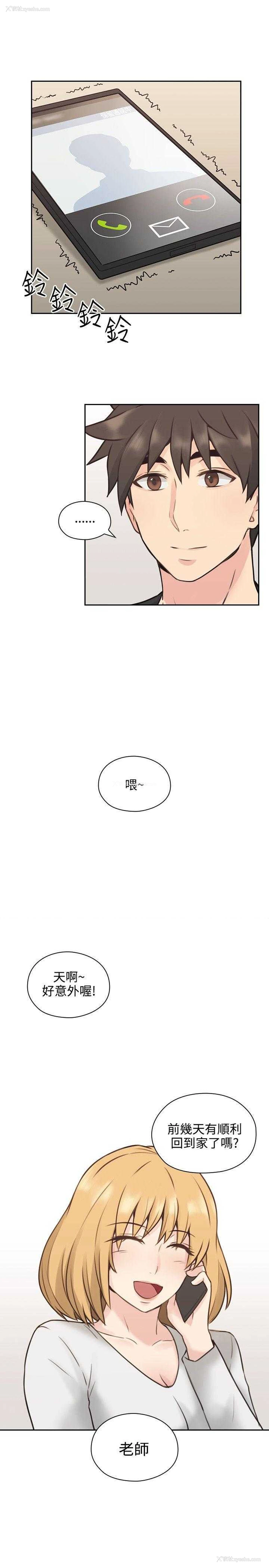 14P - 老师真棒
