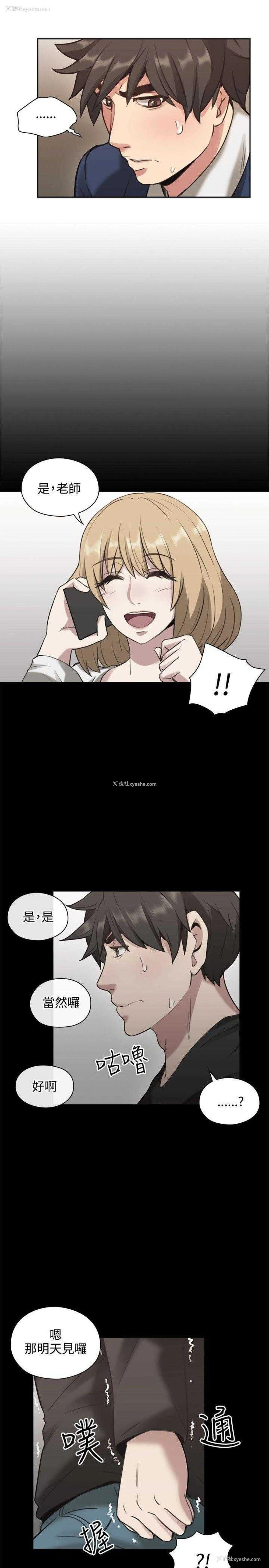 17P - 老师真棒