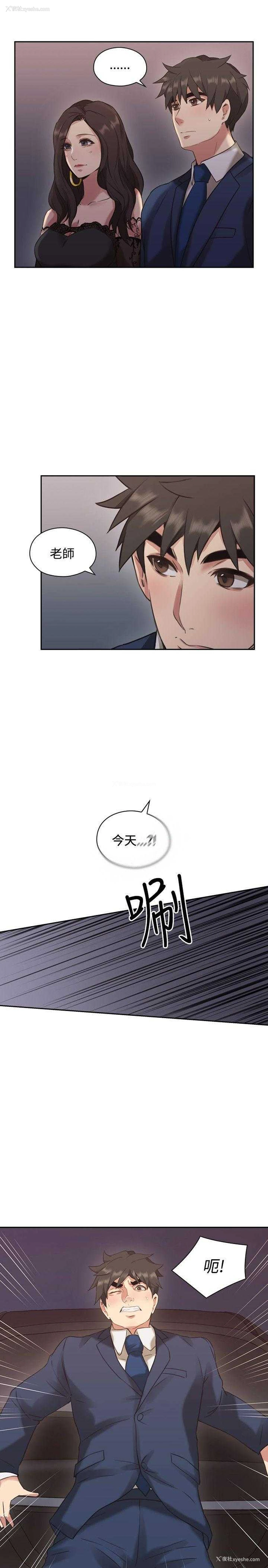 24P - 老师真棒