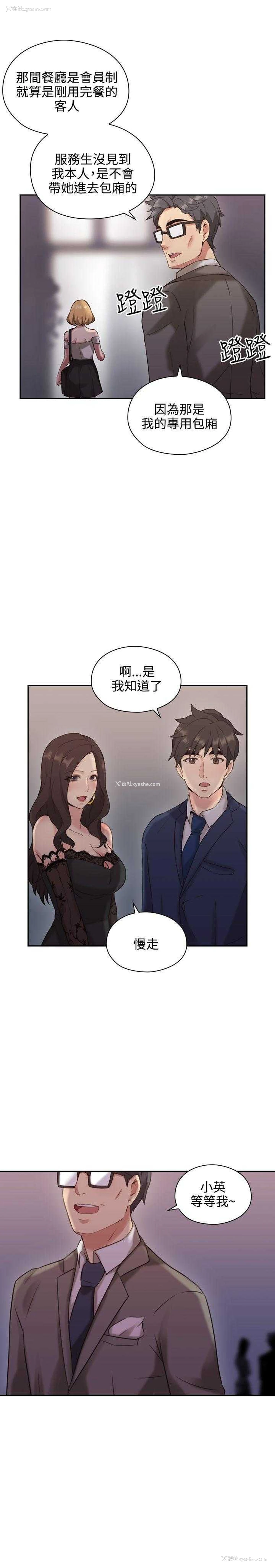 36P - 老师真棒