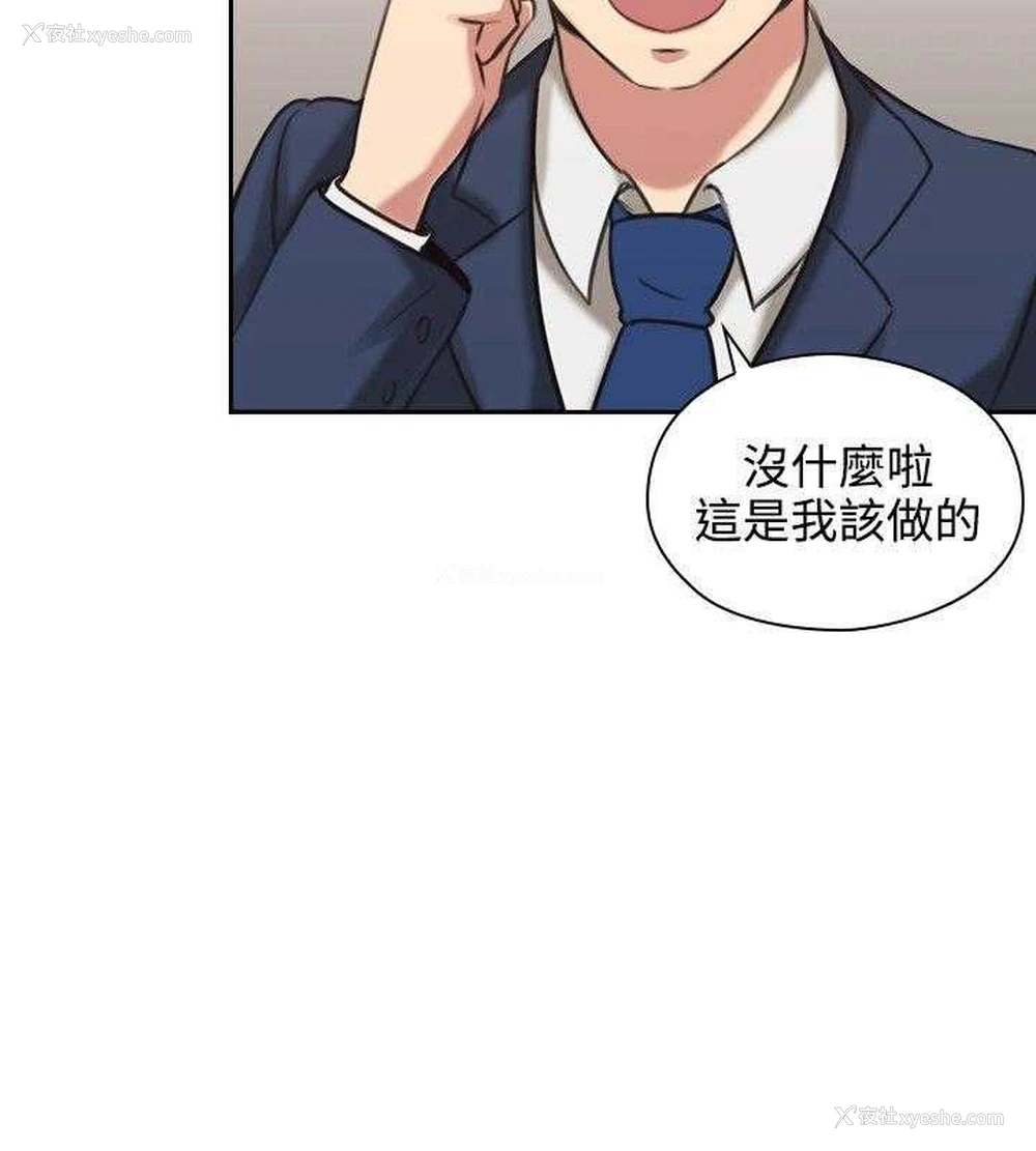 4P - 老师真棒