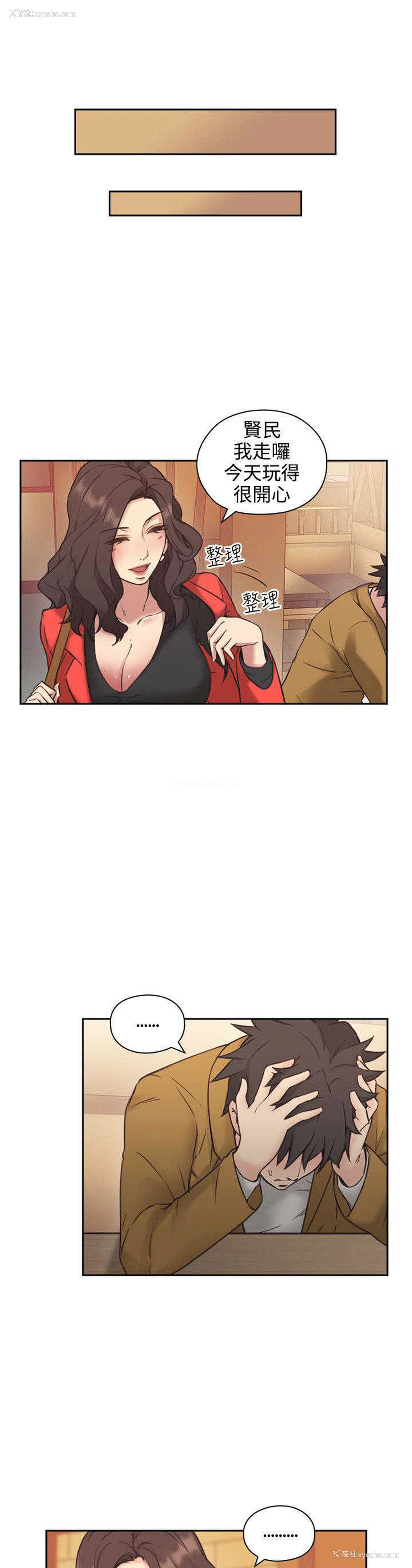 24P - 老师真棒