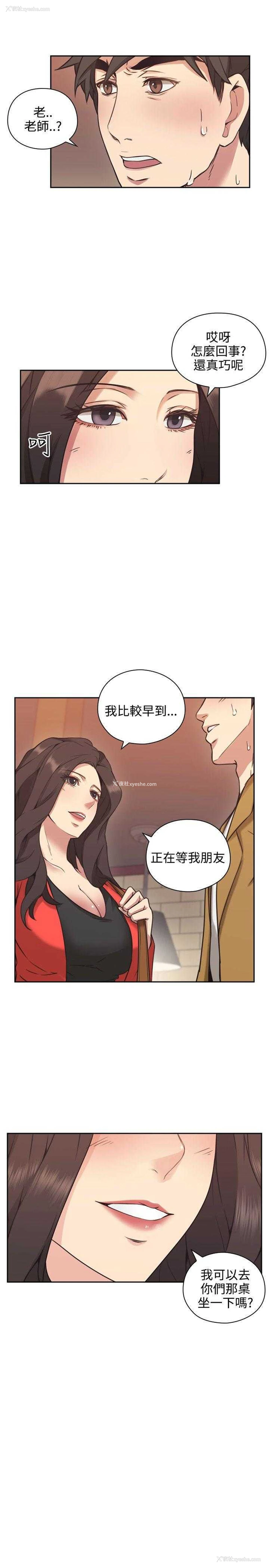3P - 老师真棒