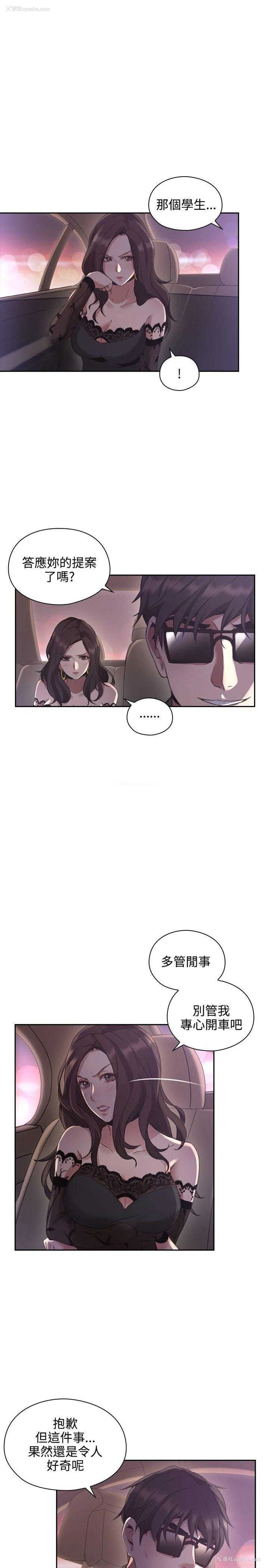 5P - 老师真棒