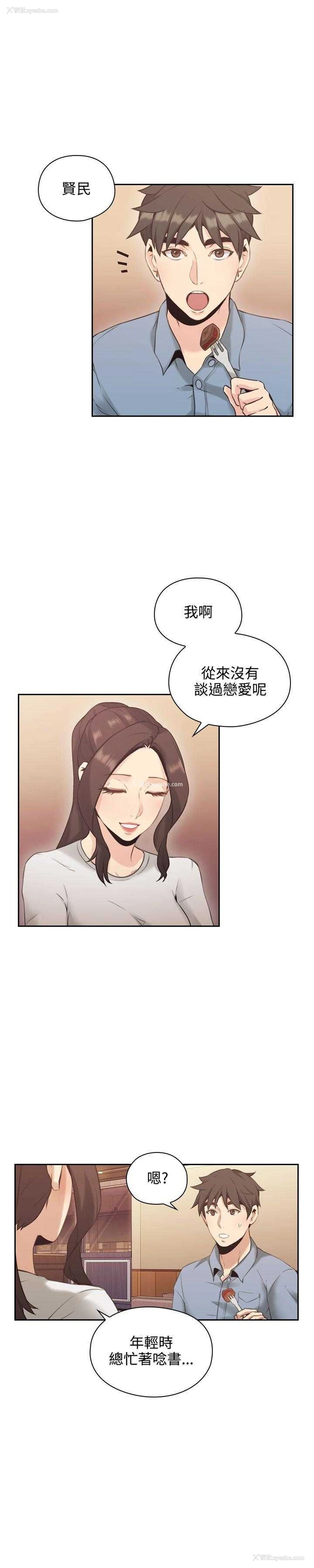 14P - 老师真棒