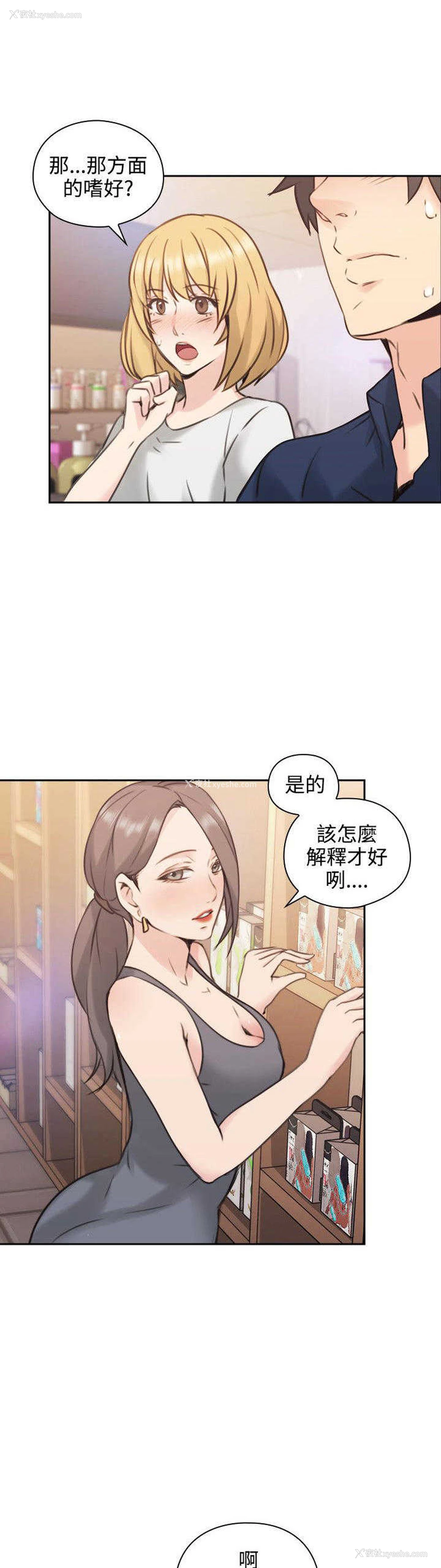 14P - 老师真棒