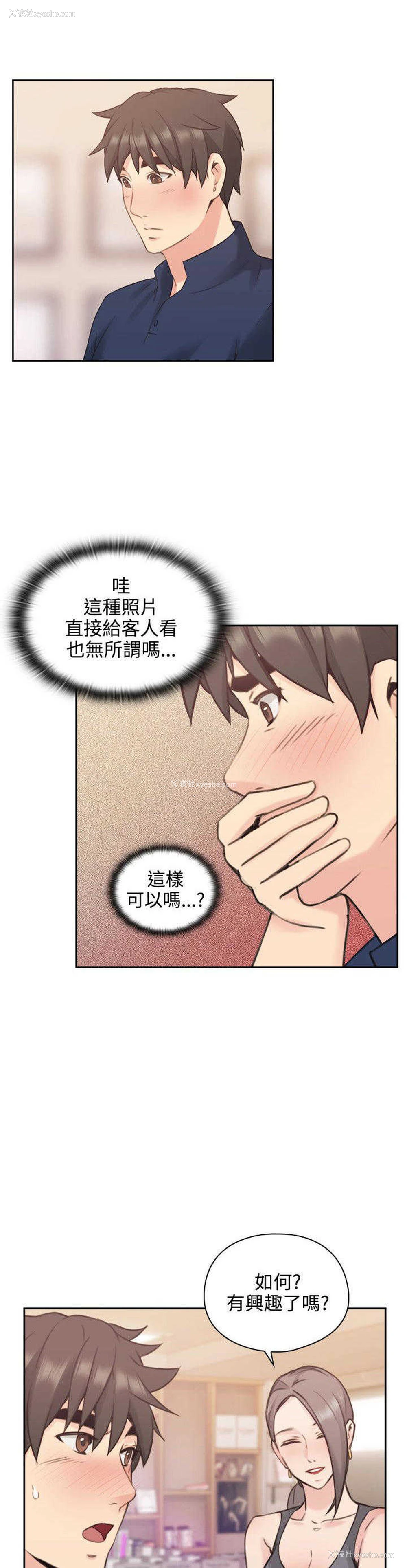 17P - 老师真棒