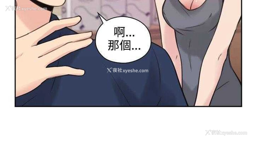 18P - 老师真棒