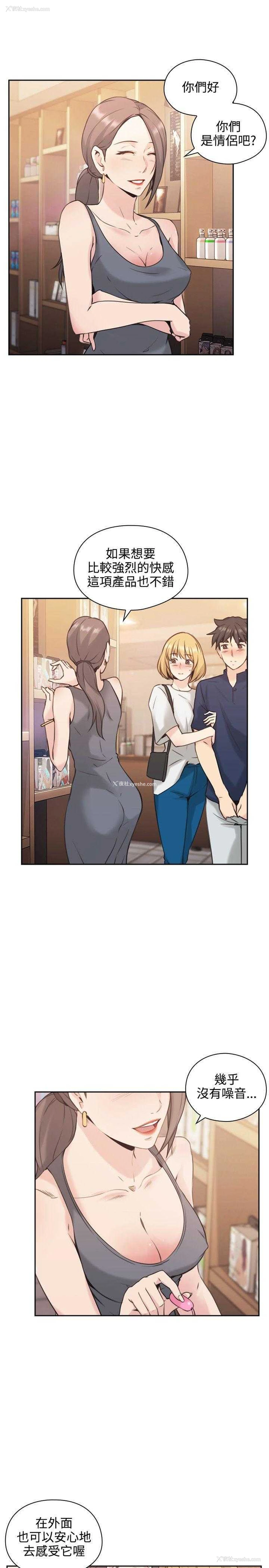 6P - 老师真棒