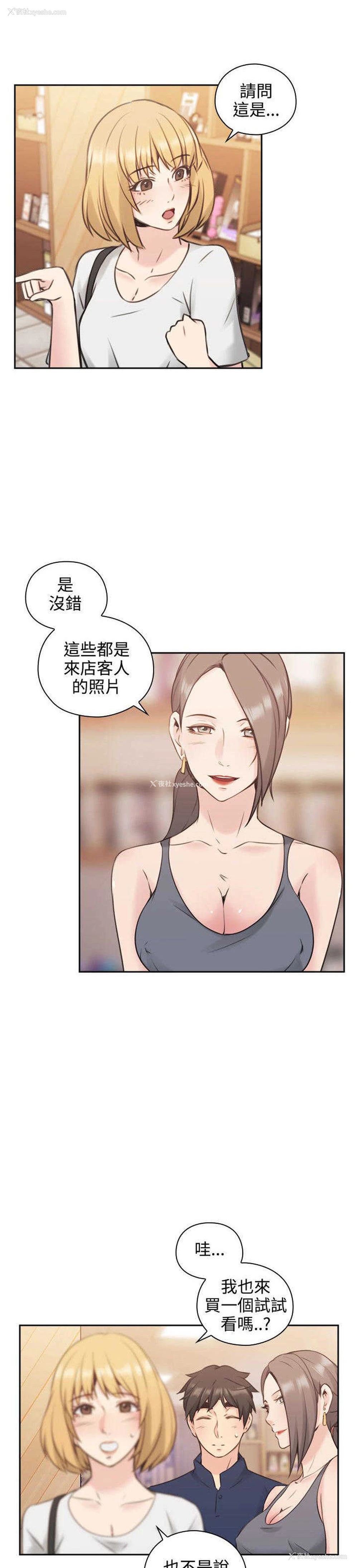 7P - 老师真棒