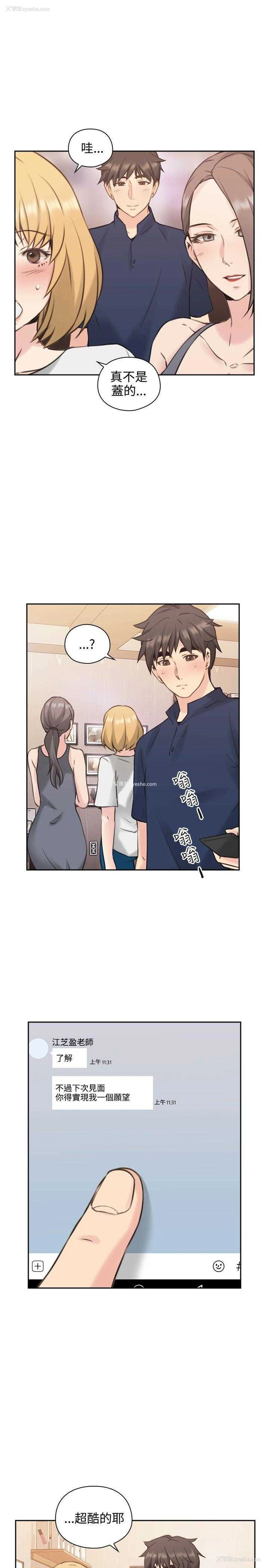 8P - 老师真棒