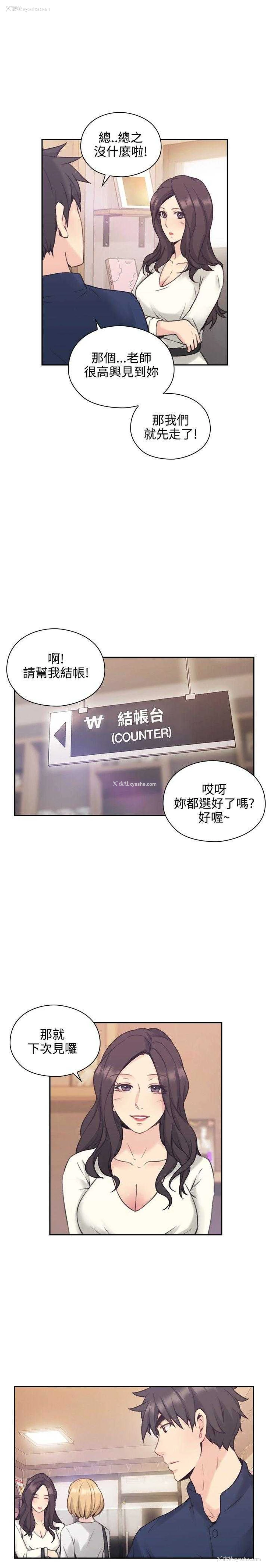15P - 老师真棒
