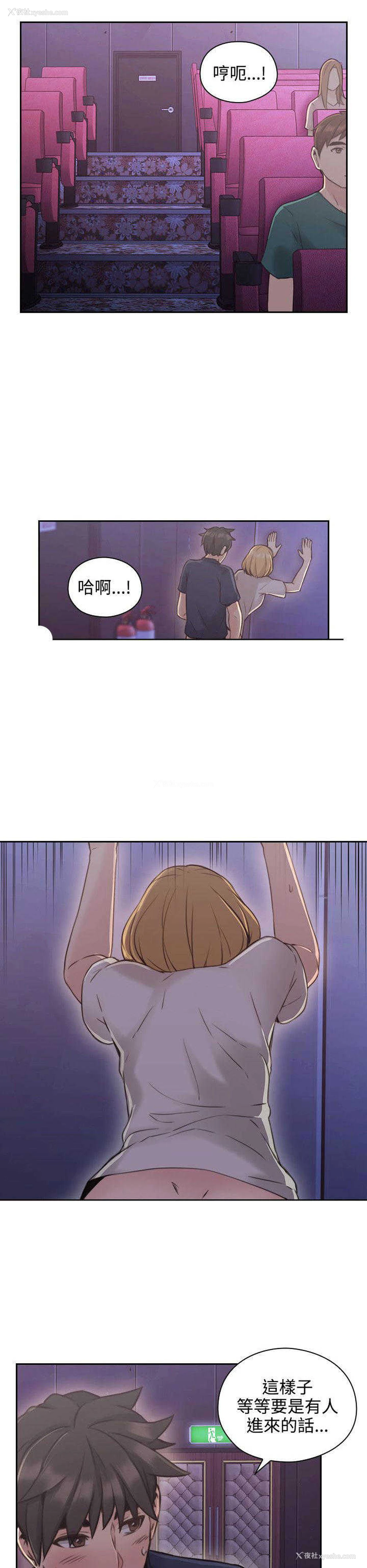 3P - 老师真棒