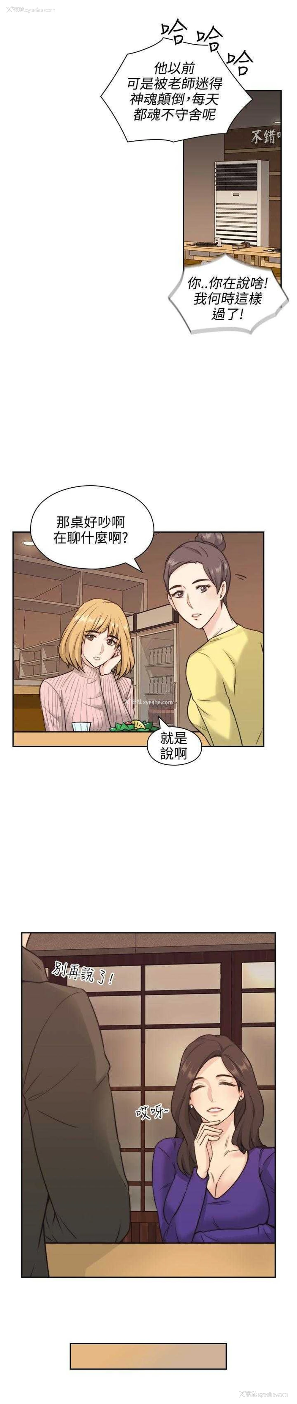 11P - 老师真棒